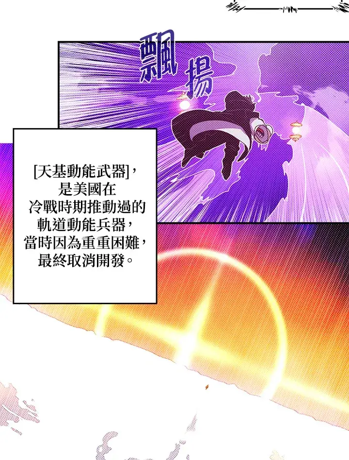 《魔导王》第96话图65