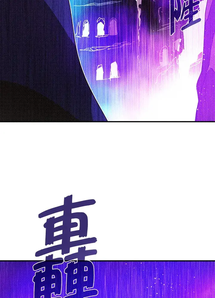 《魔导王》第96话图7