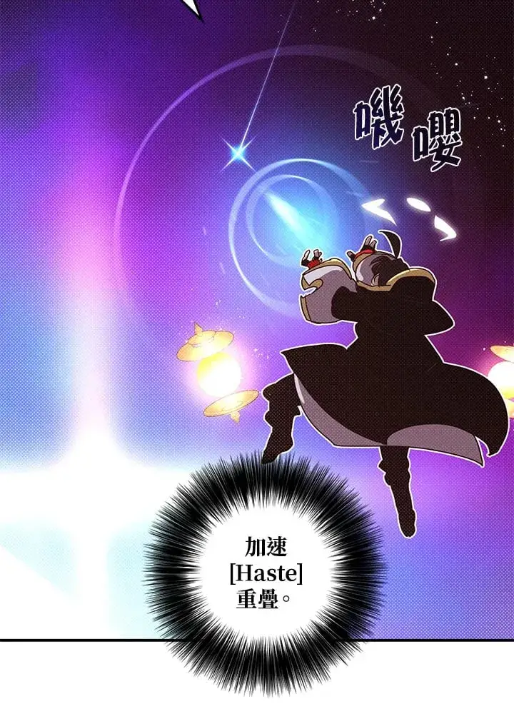 《魔导王》第97话图11