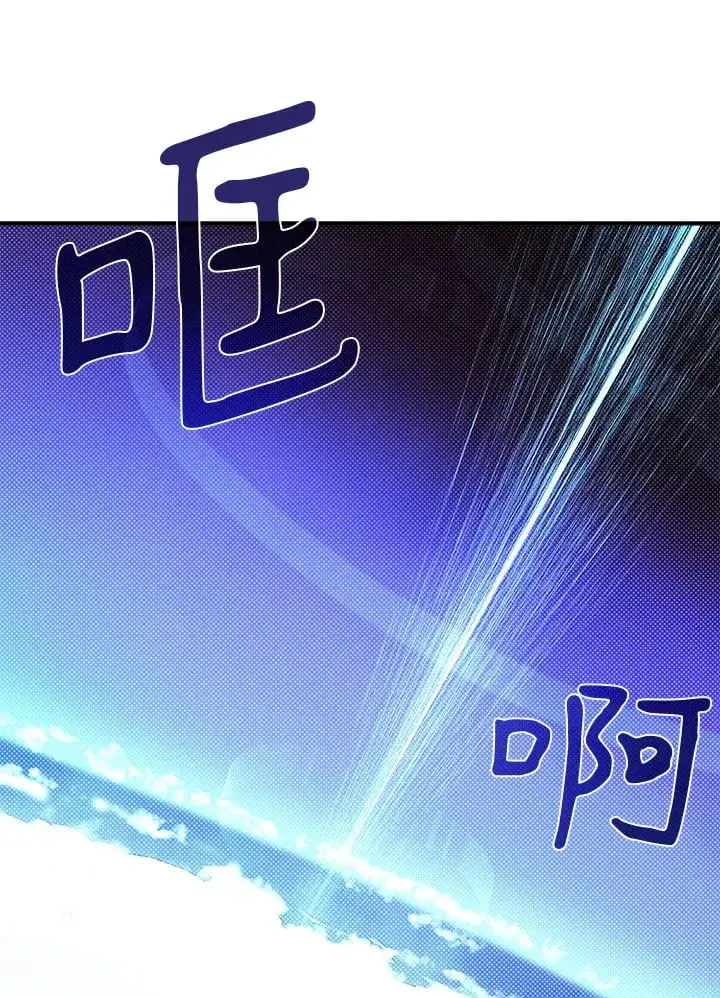 《魔导王》第97话图12