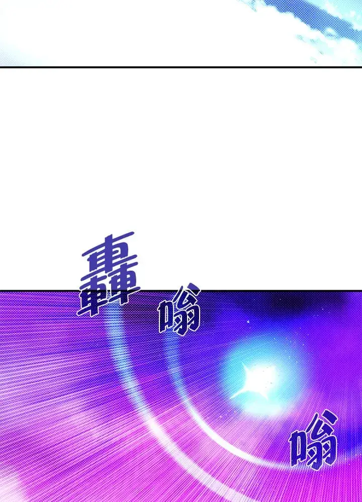 《魔导王》第97话图13