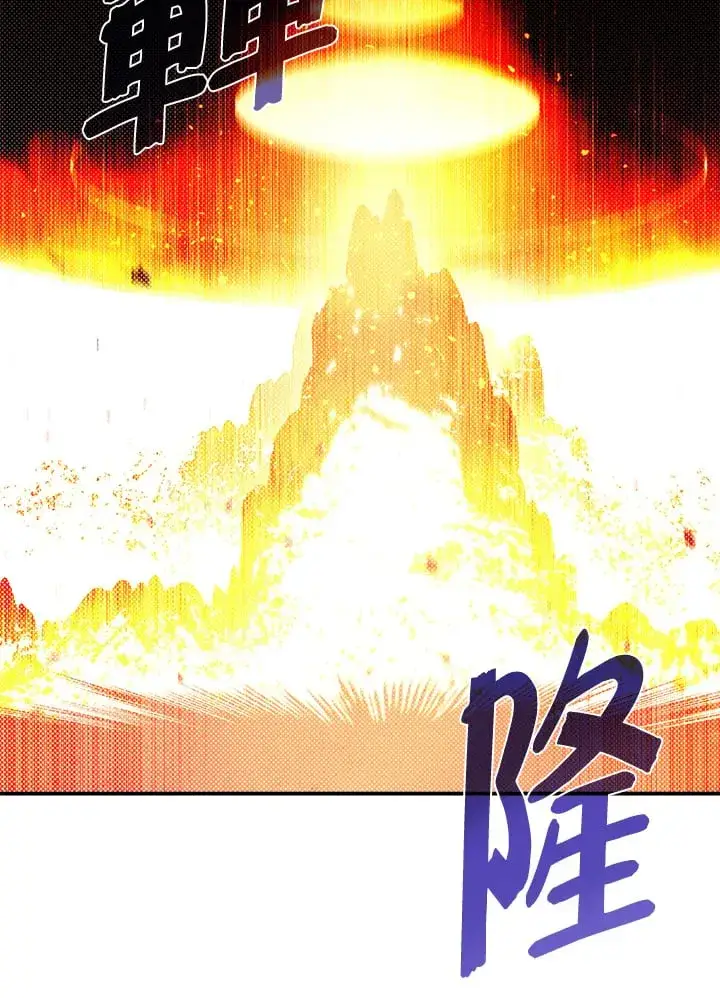 《魔导王》第97话图16