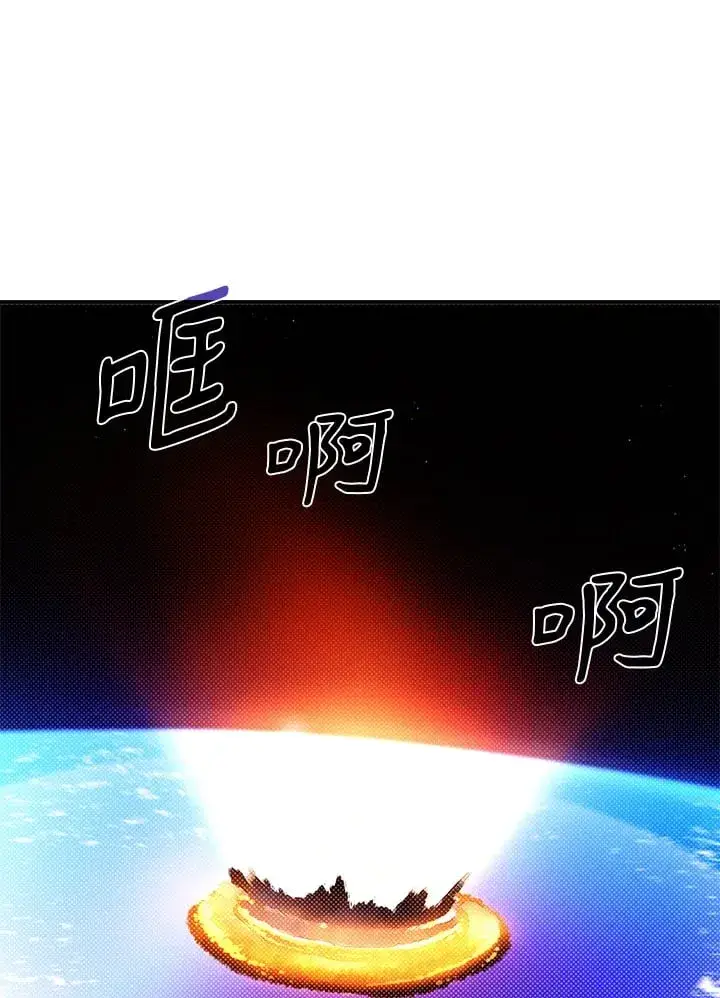《魔导王》第97话图17