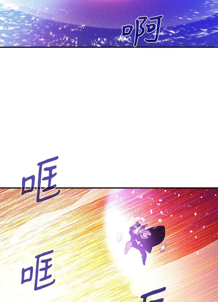 《魔导王》第97话图18