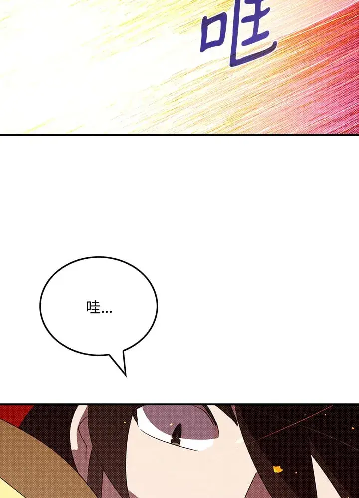 《魔导王》第97话图19