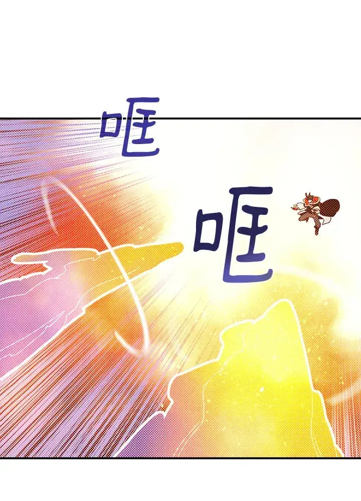 《魔导王》第97话图2