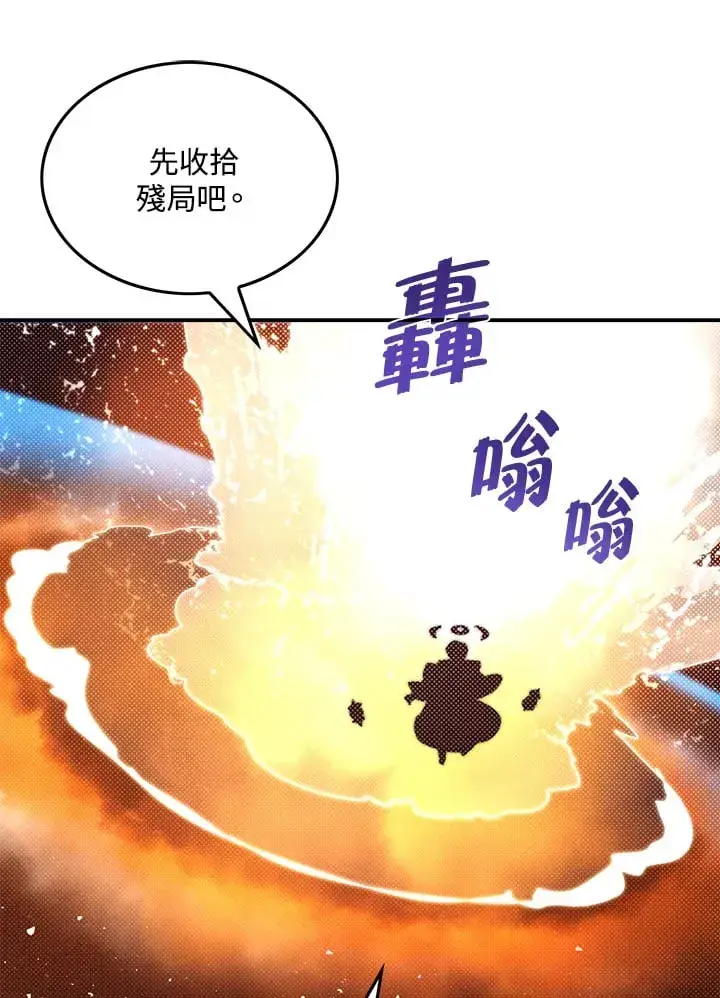 《魔导王》第97话图23
