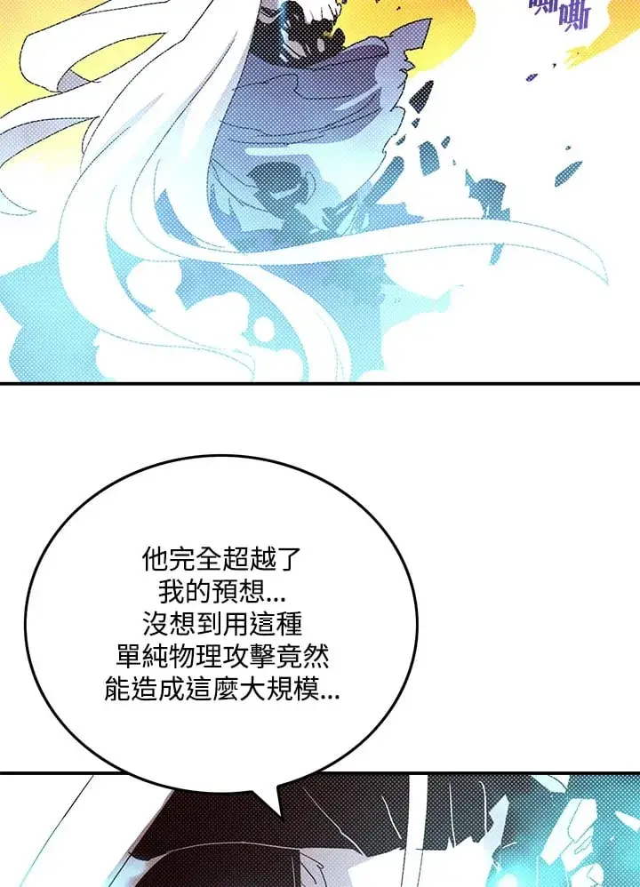 《魔导王》第97话图26