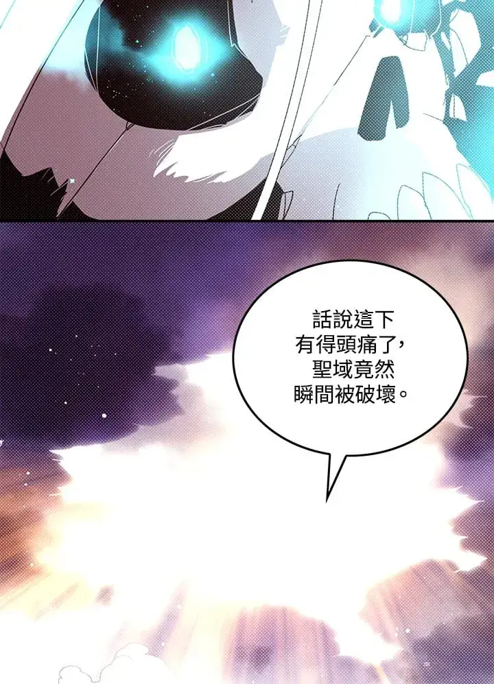 《魔导王》第97话图27