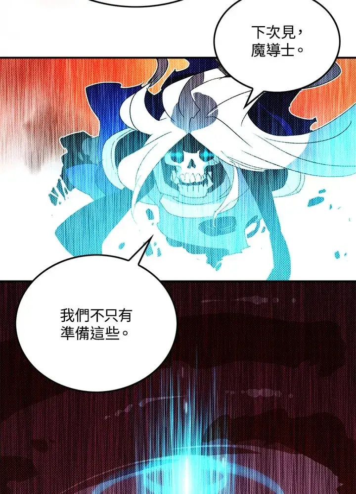 《魔导王》第97话图29