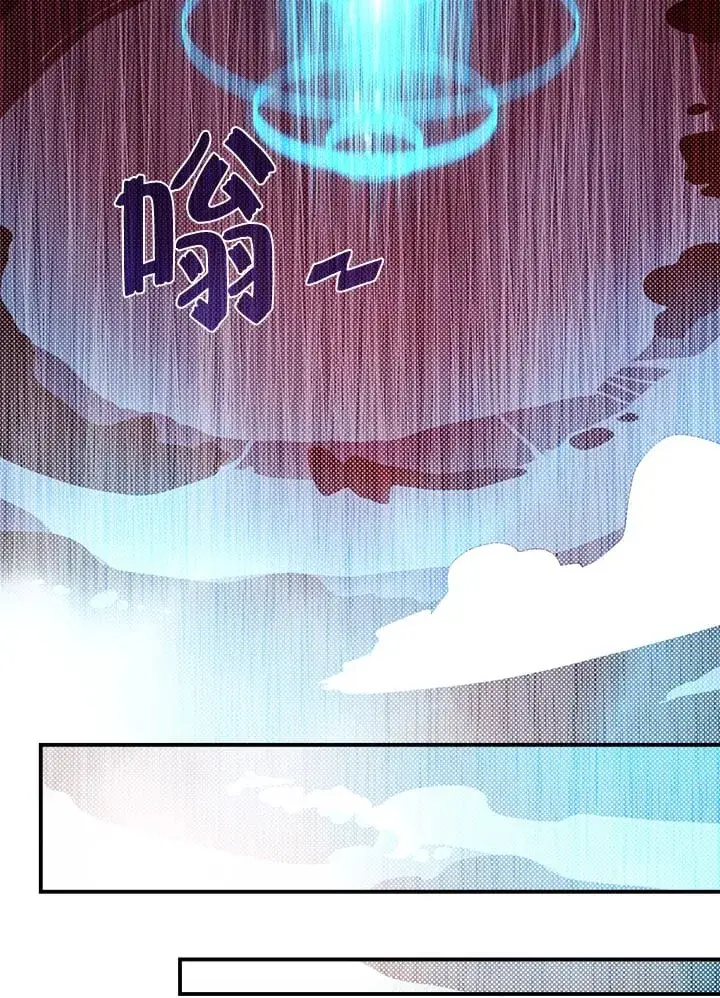 《魔导王》第97话图30
