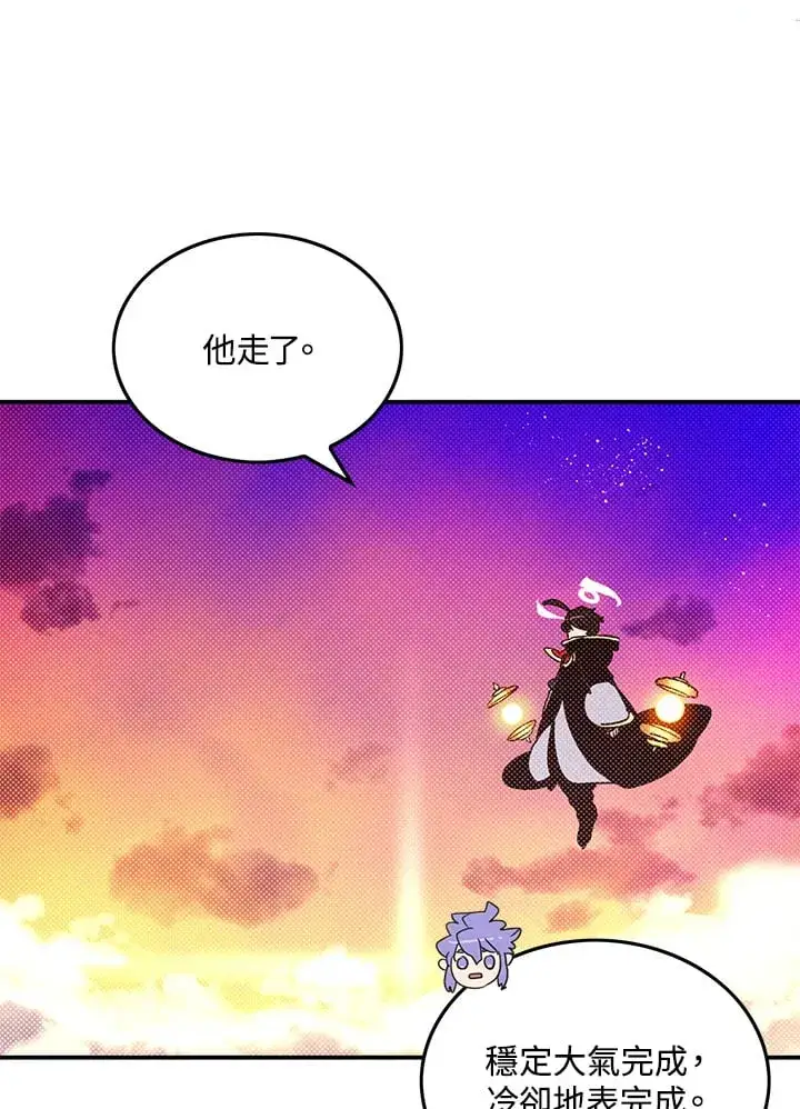 《魔导王》第97话图31