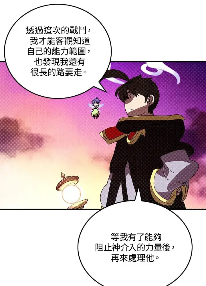 《魔导王》第97话图34