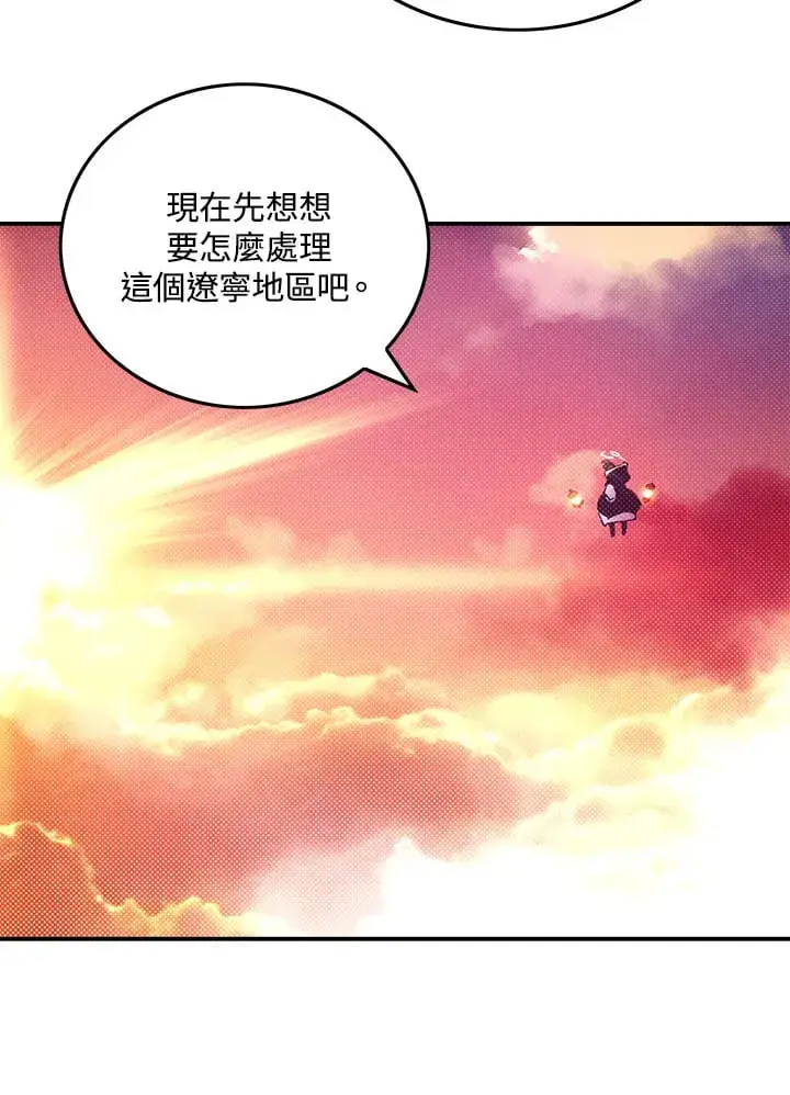 《魔导王》第97话图35
