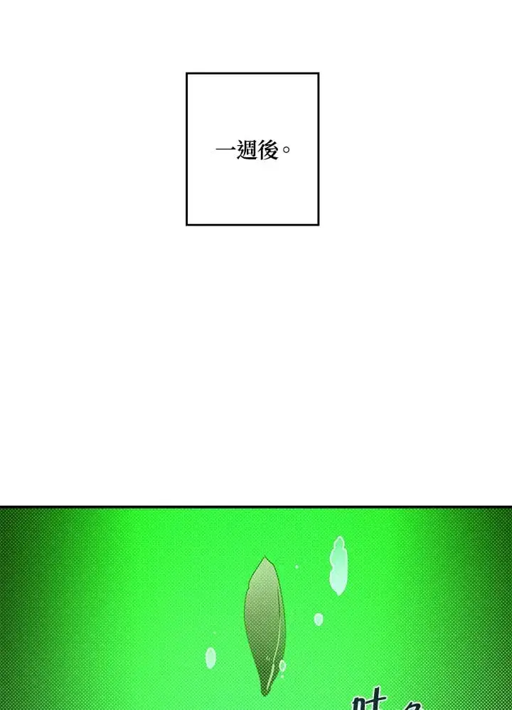 《魔导王》第97话图36