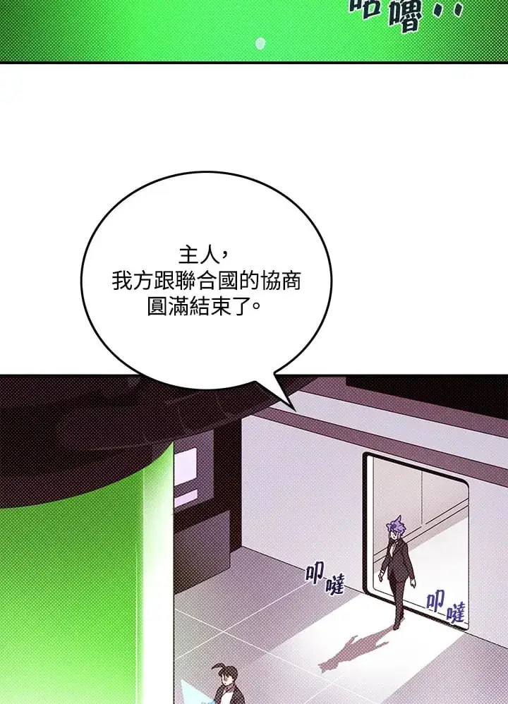 《魔导王》第97话图37
