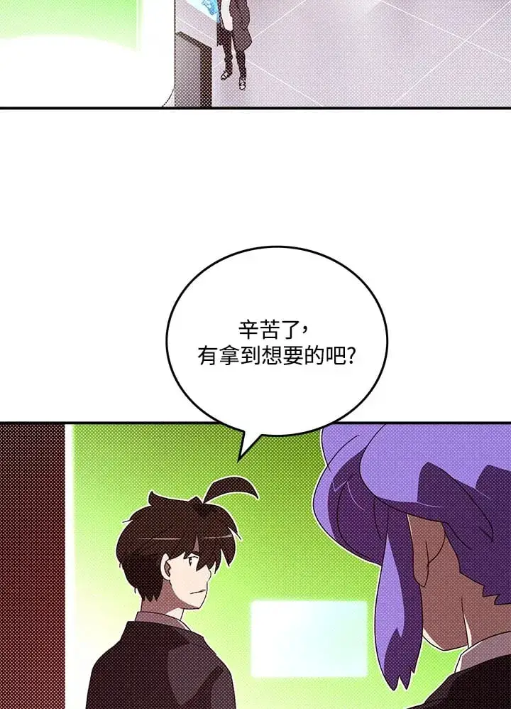 《魔导王》第97话图38