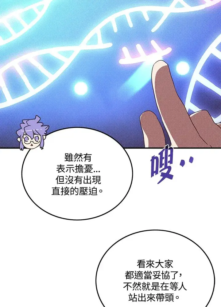 《魔导王》第97话图41
