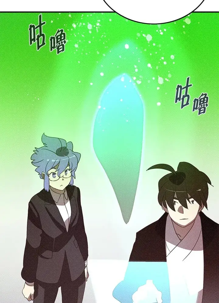 《魔导王》第97话图42
