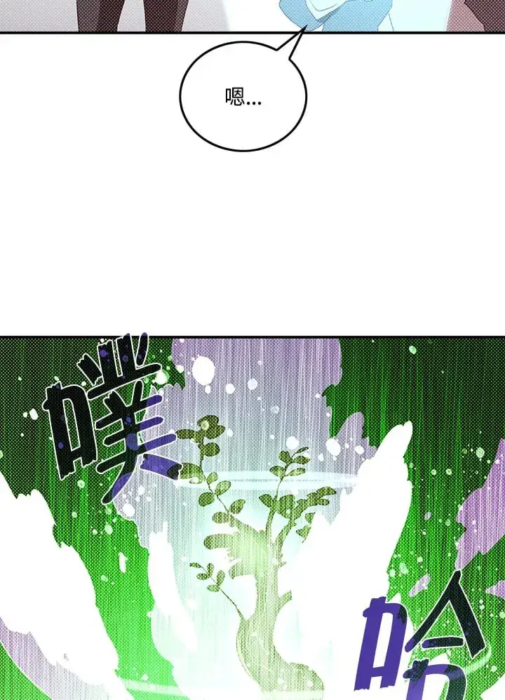 《魔导王》第97话图43