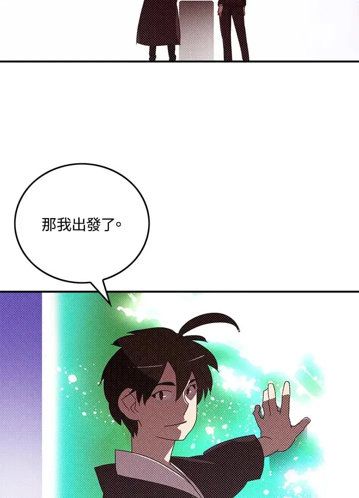 《魔导王》第97话图46