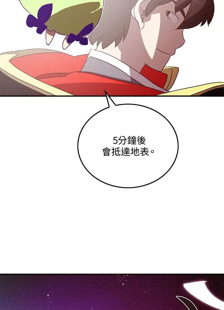 《魔导王》第97话图5