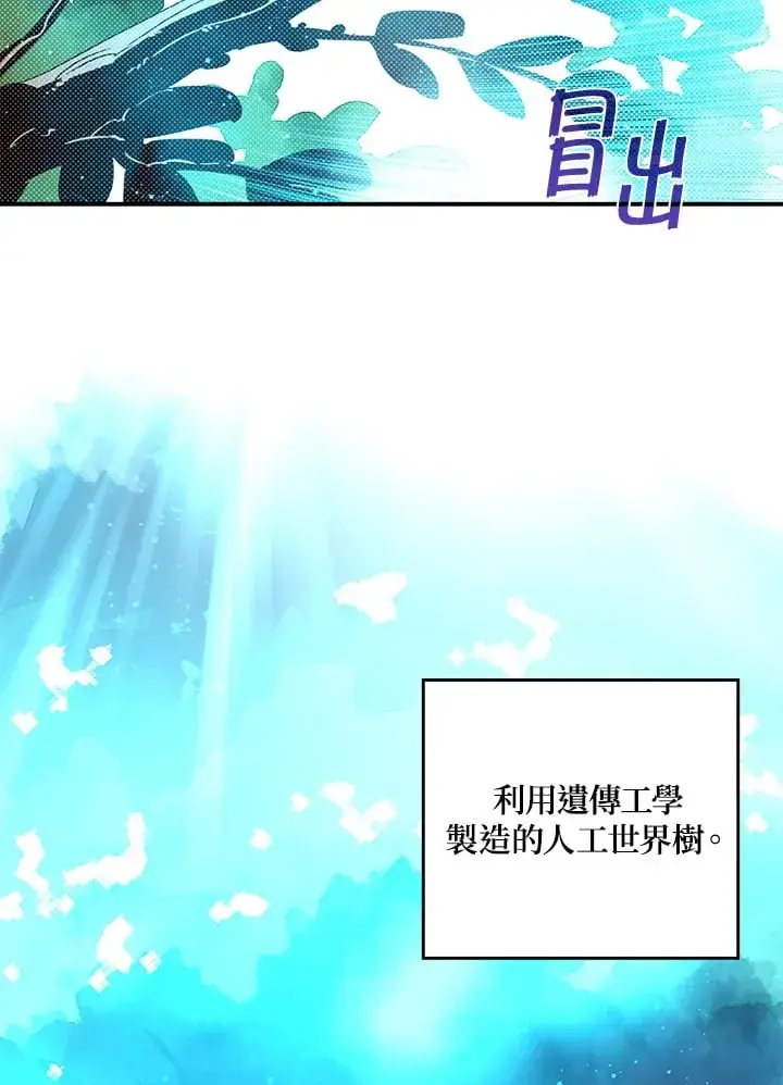 《魔导王》第97话图50