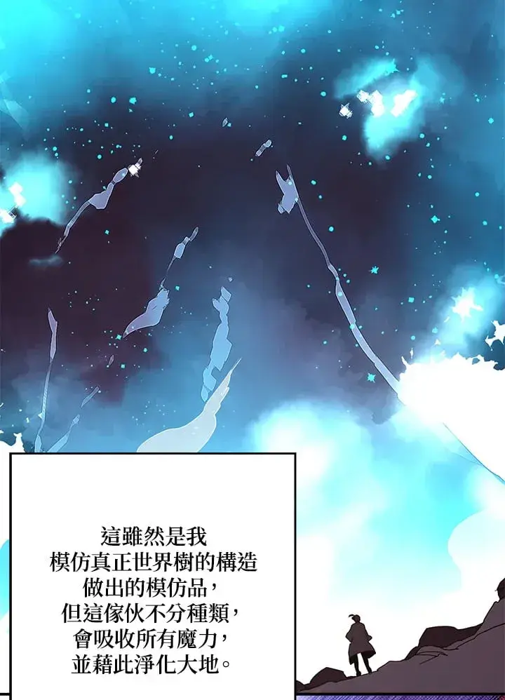 《魔导王》第97话图51