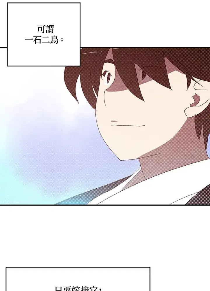 《魔导王》第97话图53