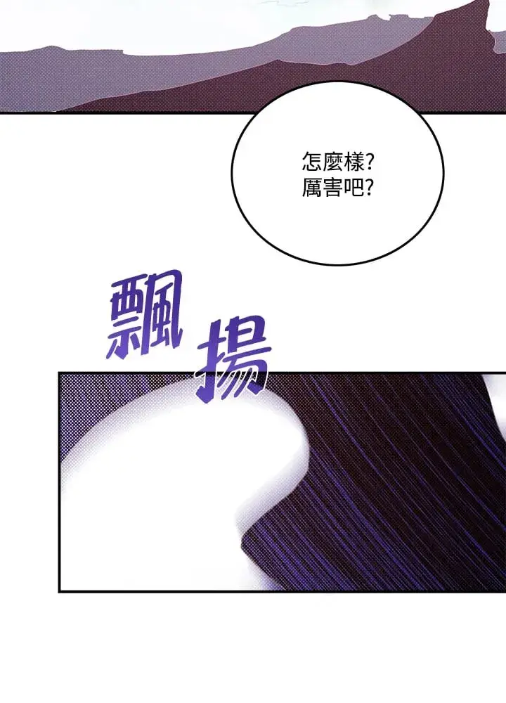 《魔导王》第97话图55