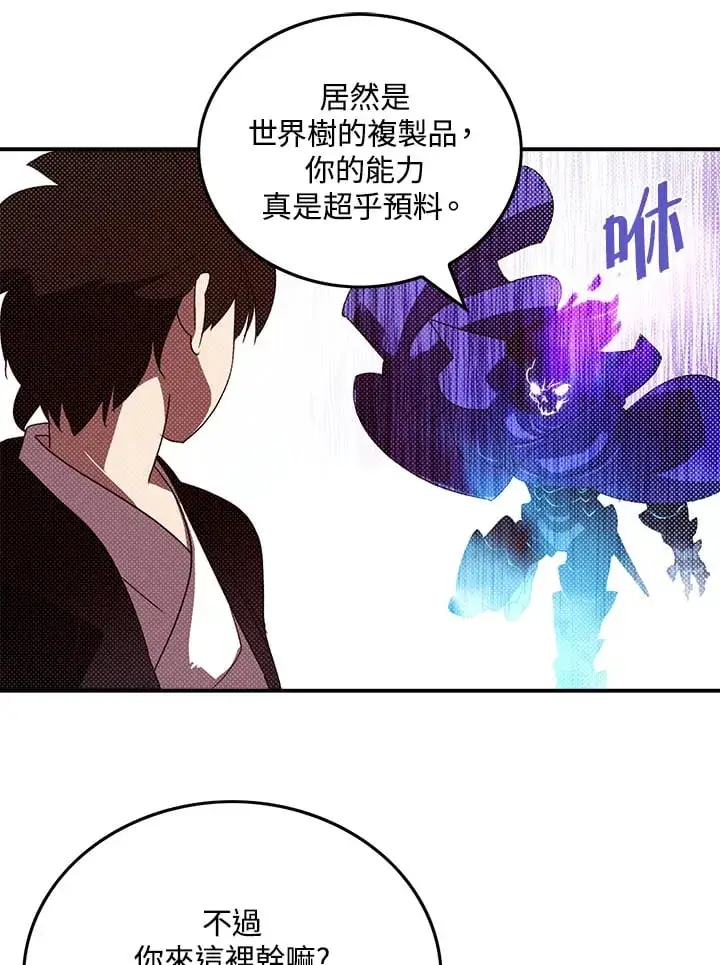《魔导王》第97话图56