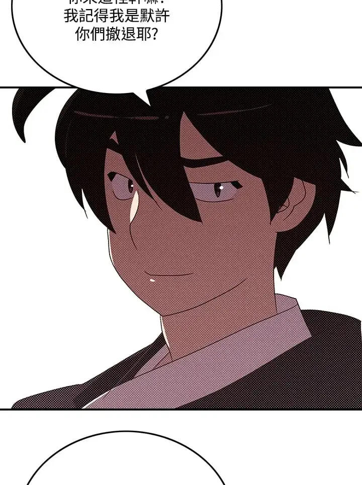 《魔导王》第97话图57