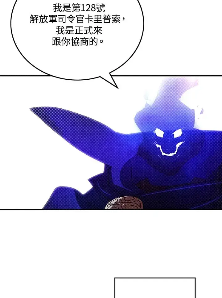 《魔导王》第97话图58