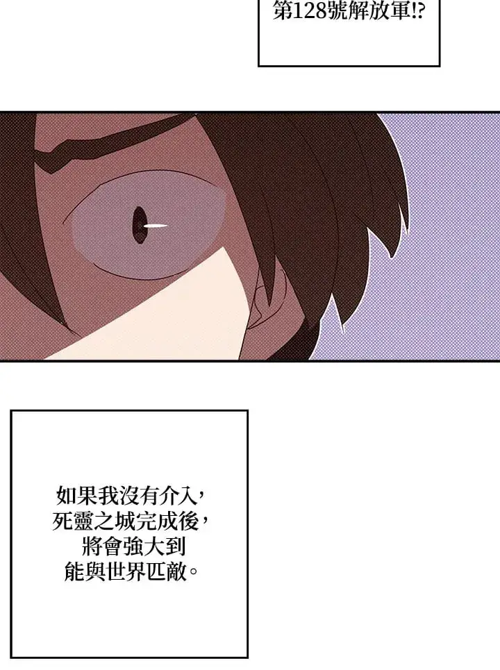 《魔导王》第97话图59