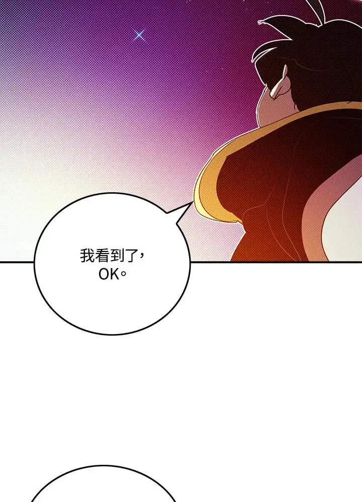 《魔导王》第97话图6