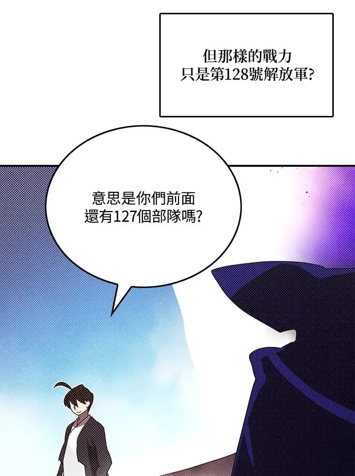 《魔导王》第97话图60