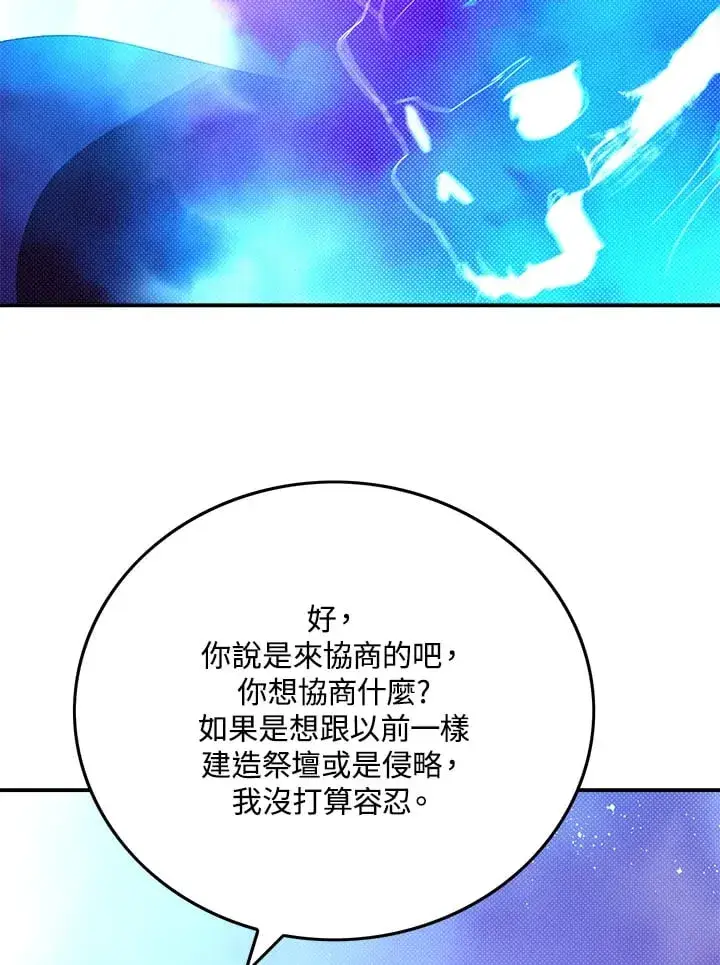 《魔导王》第97话图63