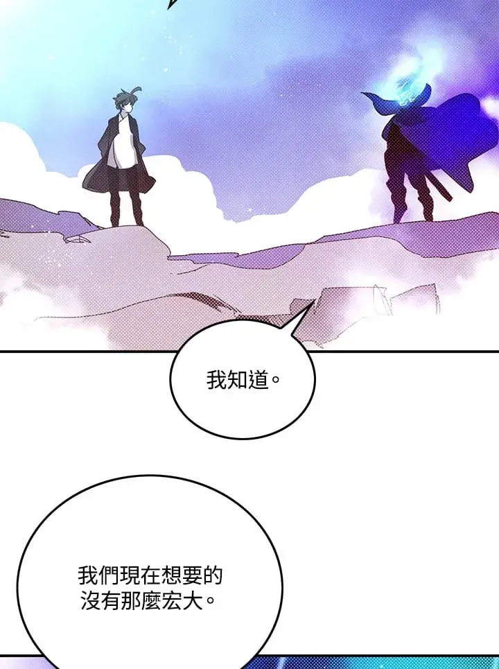 《魔导王》第97话图64
