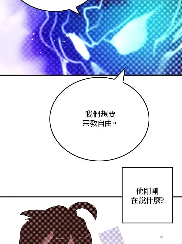 《魔导王》第97话图65