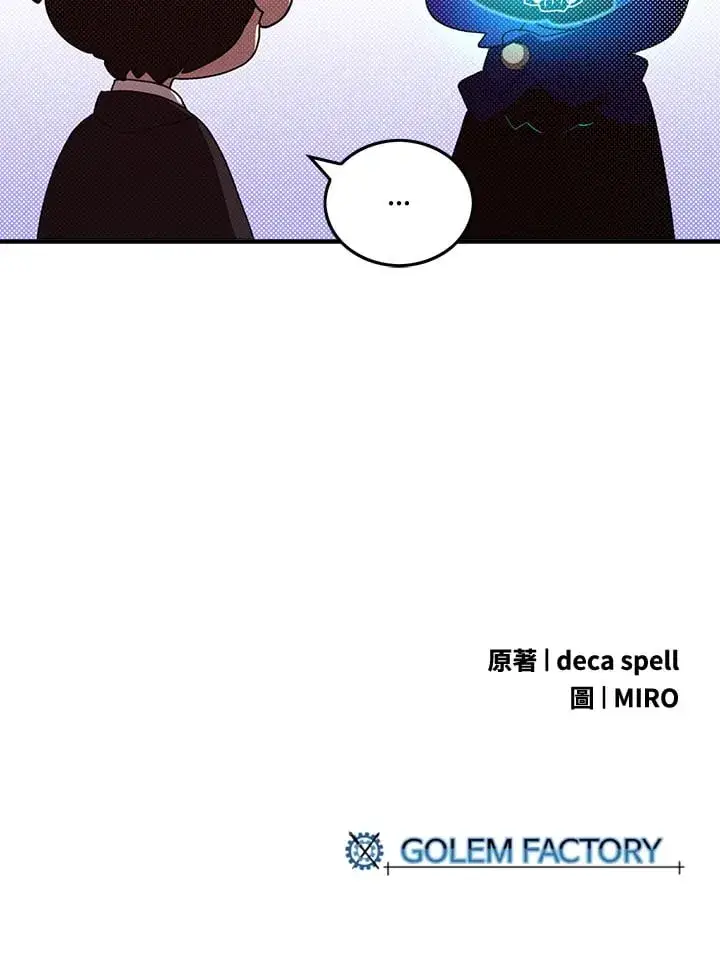 《魔导王》第97话图67