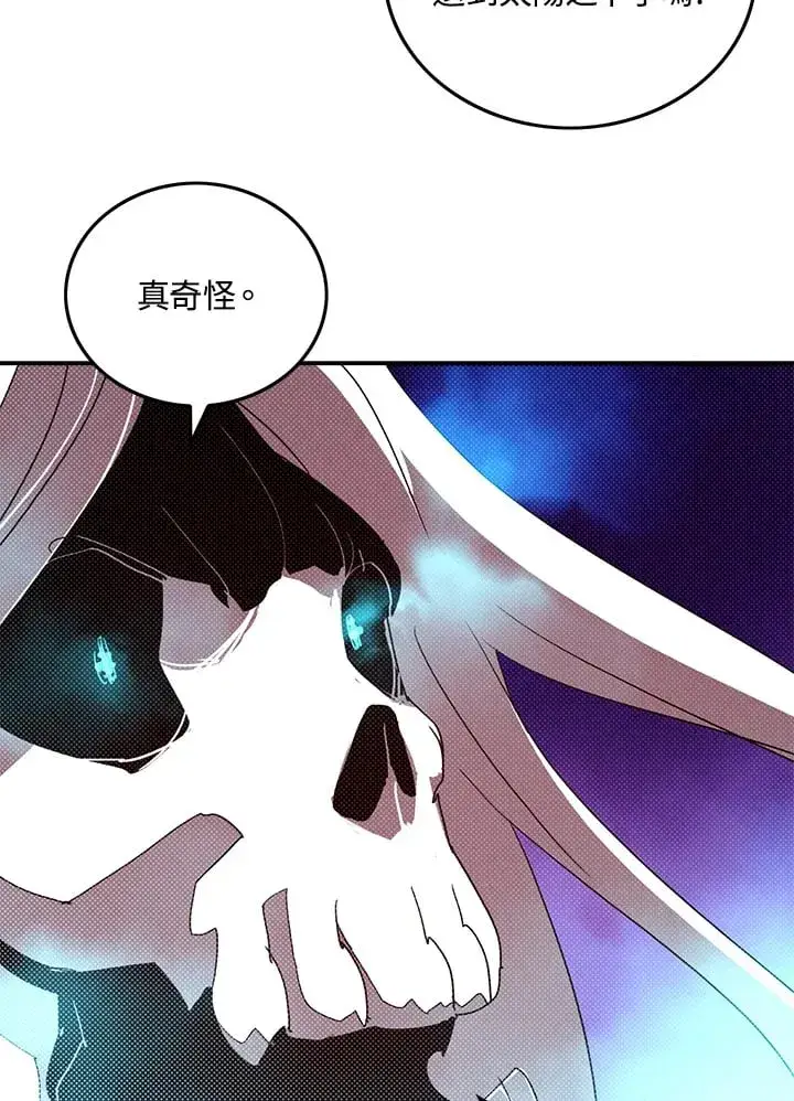 《魔导王》第97话图8