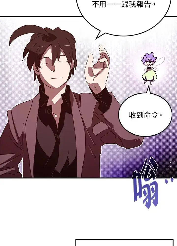 《魔导王》第76话图10