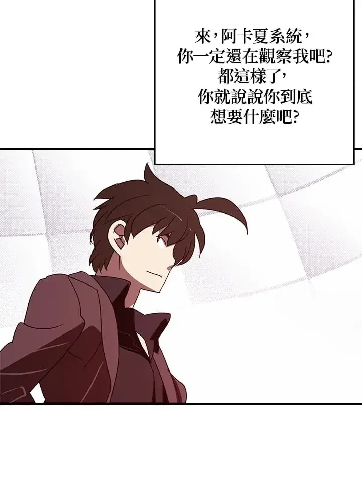 《魔导王》第76话图11