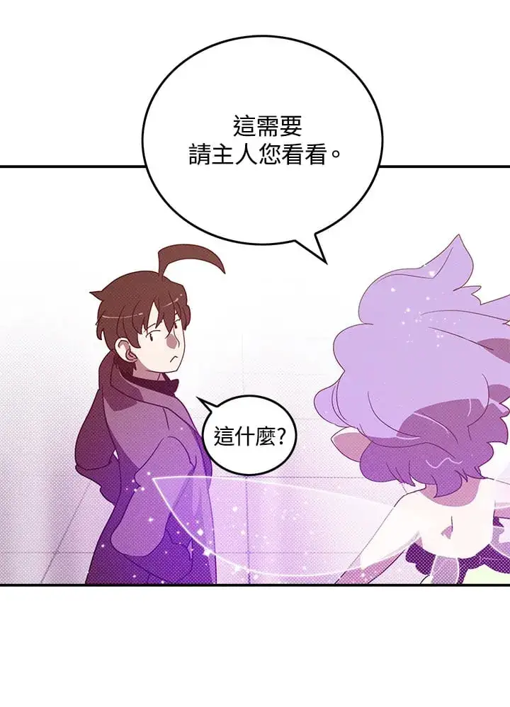 《魔导王》第76话图12