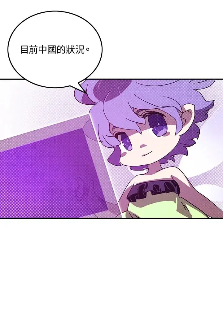 《魔导王》第76话图13