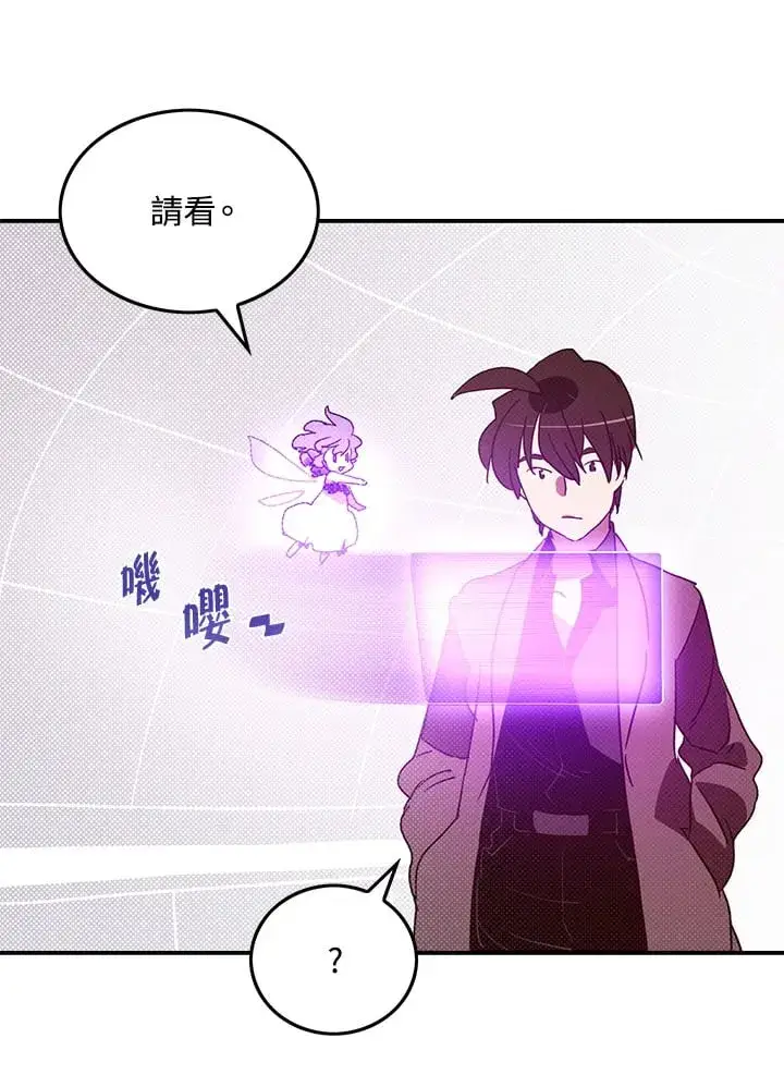 《魔导王》第76话图14