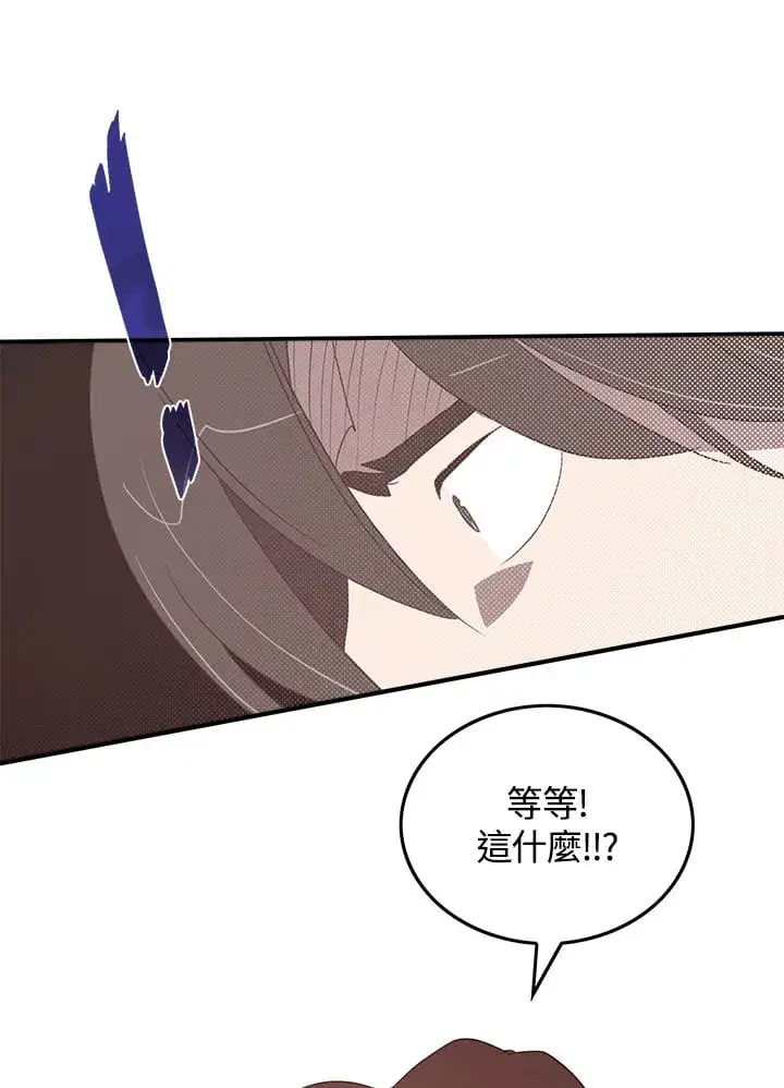 《魔导王》第76话图15