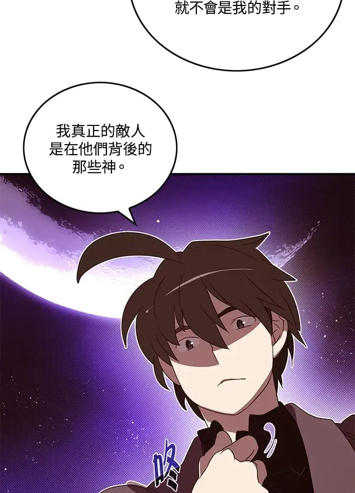 《魔导王》第76话图2