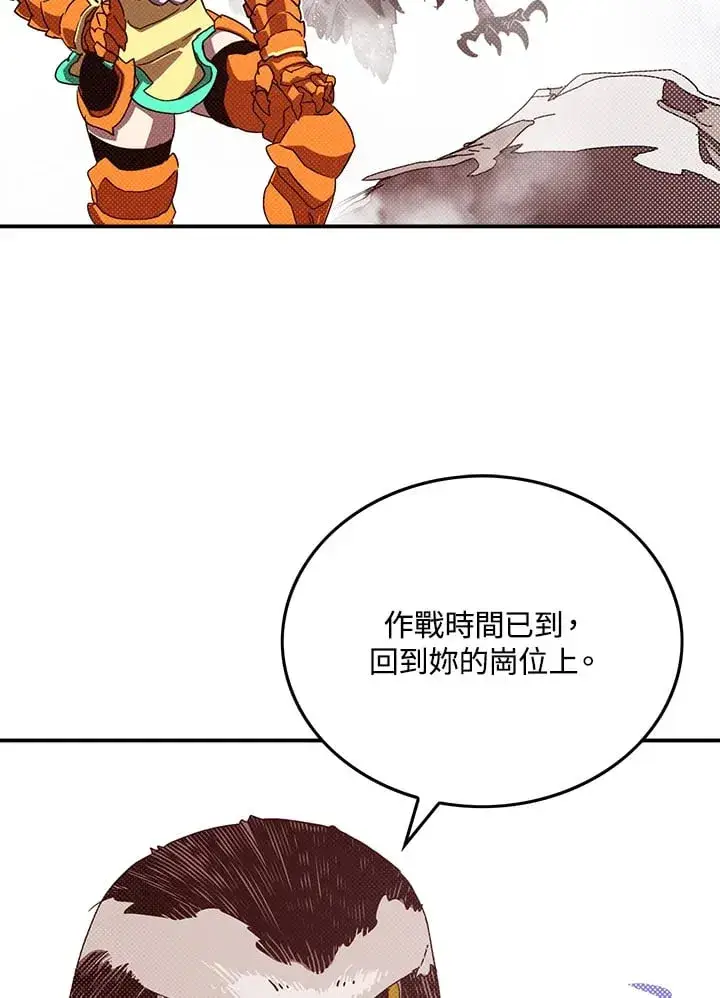 《魔导王》第76话图25