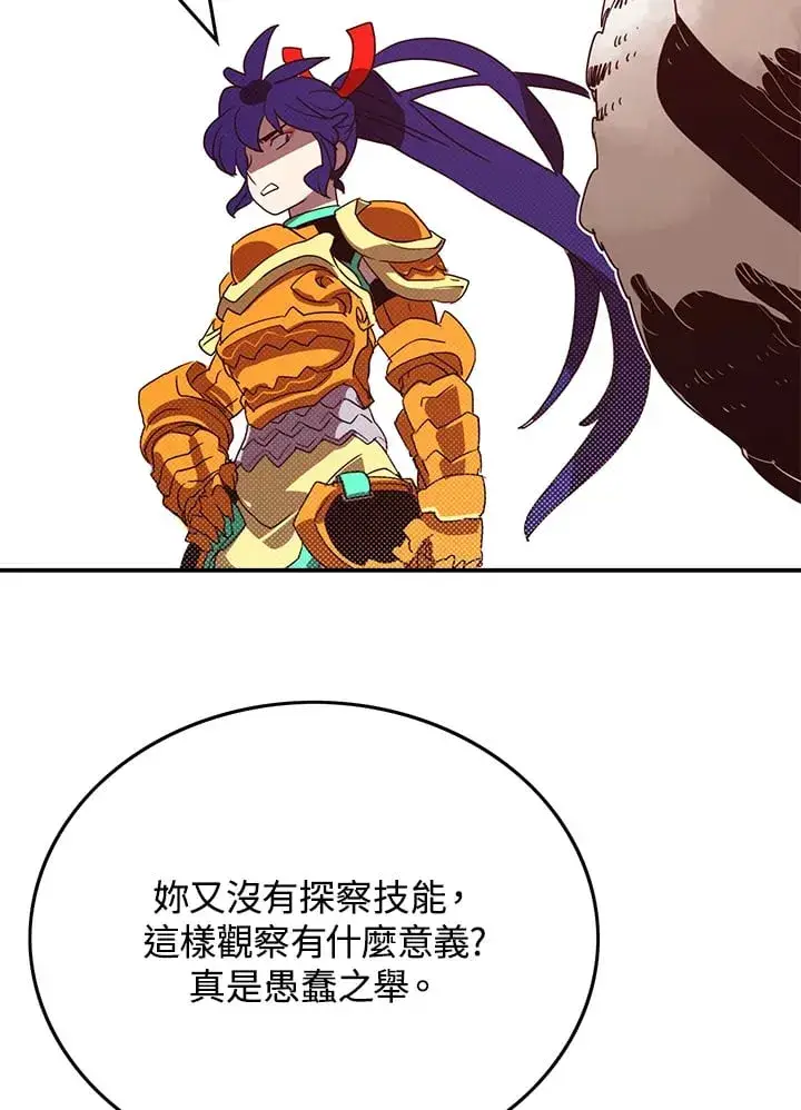 《魔导王》第76话图27